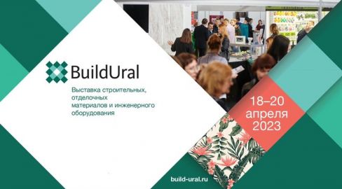 ГРИНЛОС принял участие в выставке Build Ural