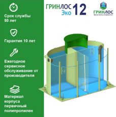 ГРИНЛОС Эко 12