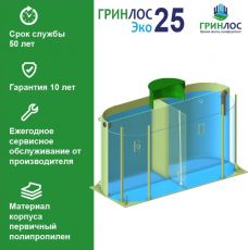 ГРИНЛОС Эко 25