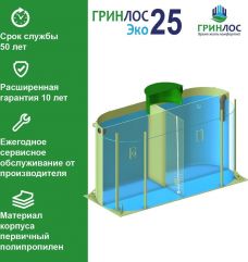 ГРИНЛОС Эко 25