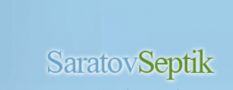 Saratov Septik