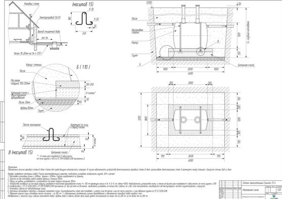Схема монтажа Накопительный Гринлос СП 4