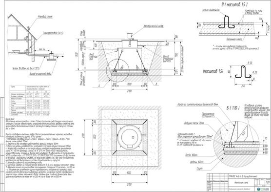 Схема монтажа ГРИНЛОС Аква 6 Пр