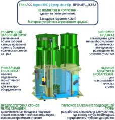 Гринлос Аэро с КНС 5 Пр Супер Лонг