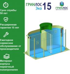 ГРИНЛОС Эко 15