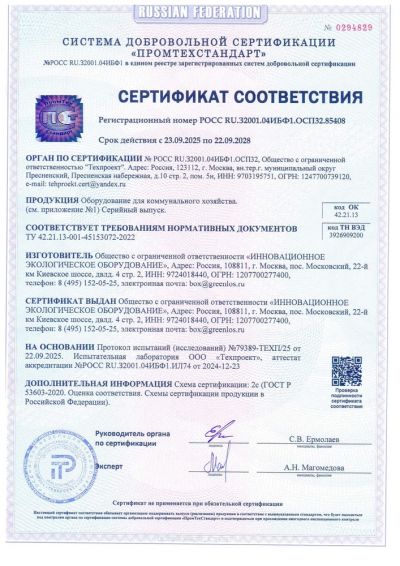 Сертификат соответствия ТУ стр1